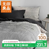 无印良品全棉床上四件套 条纹印花100%纯棉被套220*240cm速写条纹