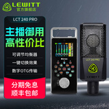 莱维特（LEWITT） LCT 240PRO电容麦克风声卡套装手机电脑主播直播k歌录音话筒设备全套 240PRO+艾肯Go Live Pro套装