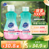 超能 内衣洗衣液 1.92斤(480g*2) 长效抑菌 内衣内裤洗 男女通用