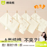 棉奇熊女童内裤纯棉a类儿童平角小女孩四角裤不夹屁股女宝宝短裤4条装 甜心兔宝-升级10A抗菌- 4条 100 -S码【体重15-25斤】