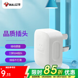 公牛（BULL） 插头/电源插头插座/无线/自行接线/二三脚插头 16A三脚插头GNT-16S白色