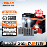 欧司朗（OSRAM）汽车氙气大灯远近光灯 D系列氙气LED汽车灯泡 D3S 12V 45W