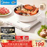 美的（Midea）家用电磁炉电陶炉电池炉2200W大功率猛火新型电磁灶一体微晶面板爆炒炒菜定时火锅炉MC-HGE22BF09