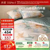 水星家纺四件套床上纯棉100%全棉透气床单被套双人1.8米x2米床繁花落枫家居馆
