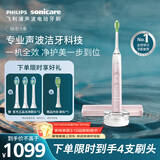 飞利浦（PHILIPS）声波电动牙刷高端钻石9系生日礼物 情侣款送男生女友去除99.9%牙渍HX9911/68粉