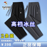 啄木鸟【两件装】冰丝裤男夏季休闲裤子男高弹速干宽松透气大码青年长裤 黑色直筒+灰色直筒 XL （建议105-120斤）