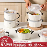 川岛屋（KAWASIMAYA） 陶瓷碗上班族可微波炉加热专用饭碗带盖圆型保鲜碗便当盒 7英寸手柄保鲜碗两件套