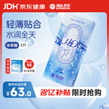 海昌H2O半年抛隐形眼镜2片装 透明近视眼镜 水润舒适 225度