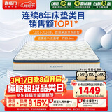 喜临门梦蝶Pro 乳胶椰棕床垫独袋弹簧抗菌防螨床垫1.2x1.9米软硬适中