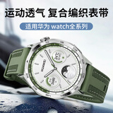 Smorss适用华为手表GT7/GT6/6PRO/GT5表带watch5/GT4/3/2/Pro同款云衫绿尼龙硅胶表带oppowatch4/3编织带