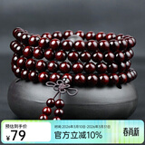 艺芝林正宗小叶紫檀手串108颗佛珠金星老料紫檀原木念珠男女款礼物 金星款6mm