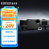 漫步者（EDIFIER）R201T北美版 2.1电脑音响 蓝牙音箱音响  桌面游戏电竞音响 音响电脑台式笔记本