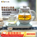 小熊（Bear）煮茶器煮茶壶 0.8L蒸汽喷淋式蒸茶壶养生壶电水壶热水壶304不锈钢烧水壶茶具黑茶ZCQ-A08E1