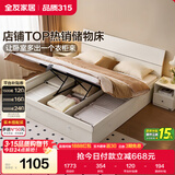 全友家居 现代简约板式床家用小户型卧室1.8米x2米高箱储物收纳双人床