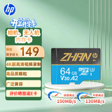 惠普（HP）64G TF卡MicroSD 适用大疆pocket3 action4 运动相机无人机 影石 360 内存卡 存储卡 U3A2V30