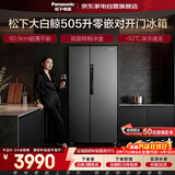 松下大白鲸冰箱505升双开门超薄零嵌入式一级能效风冷无霜变频大容量银离子抗菌NR-TB51WPA-H国家补贴