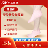 安健臣 硅胶袜 脚后跟保湿干裂护套脚膜袜套凝胶硅胶脚膜套 1双