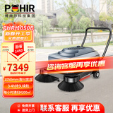 博赫尔（POHIR）手推式扫地机工厂扫地机车间电动吸尘学校车库工业物业小区环卫清扫车 PHR-1050B