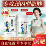 协和花佳立秀牌曲俪胶囊*5瓶减肥瘦身燃脂排油瘦肚子减腹北京协和