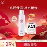 大宝水凝保湿柔肤水150ml爽肤水乳男女补水保湿清爽面部护肤品