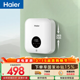 海尔国家补贴即热式小厨宝电热水器 55B1 5500W双驱变频即开即热智能恒温 家用小体积台下型厨房热水宝