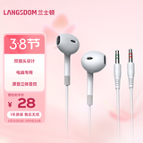 兰士顿 电脑耳机有线双插头双孔带麦克风 笔记本台式机电竞K歌游戏直播语音二合一 V6双插头-2M白色