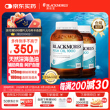 澳佳宝（Blackmores）原味深海鱼油omega-3软胶囊澳洲进口含dha成人epa800粒