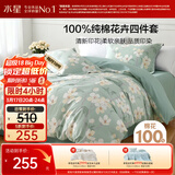 水星家纺四件套床上纯棉100%全棉透气床单被套双人1.8米x2米床风沐花意家居馆