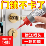 润滑剂专用钥匙孔门锁防盗门锁芯润滑铅笔粉机械润滑粉石墨粉锁芯 升级款【锁具专用润滑粉】6g-1瓶装-送针头