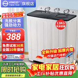扬子中国扬子集团洗衣机 半自动大容量30KG家用双桶双缸洗衣机脱水双筒 20.5【洗13KG+ 脱7.5KG】蓝光洗护 双缸