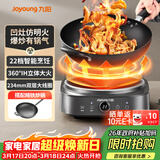 九阳（Joyoung）电磁炉凹面电磁炉电磁灶电陶炉家用2200W大功率猛火多功能电池炉深凹弧面凹灶N2202【赠专用铁锅】