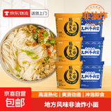 吃欢天兰州牛肉面重庆小面杂粮面私房速食泡面特色地方小面方便面 兰州牛肉面90g*3桶+私房牛肉面93g*3桶