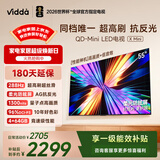 Vidda X Mini 海信电视55英寸 288Hz超高刷 1300nits高亮QD-Mini LED 国家补贴液晶电视机55VX3Q
