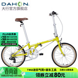 大行（DAHON）D7折叠自行车20英寸7速复古折叠车成人男女士学生单车HAC071 柠檬黄