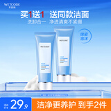 水密码冰川矿泉氨基酸洗面奶洁肤晶露洁面乳温和清爽不紧绷100g