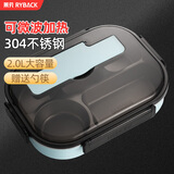 莱贝（RYBACK）304不锈钢饭盒加大加深保温分格便当盒学生餐盘上班族大容量餐盒 5格蓝 配勺筷 不带碗 2L