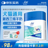 麦德氏IN犬猫高钙0乳糖绵羊奶粉300g/罐8倍乳铁蛋白幼犬猫羊奶粉狗狗
