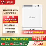 远大【官方直营】FE6-PRO风系统家用壁挂式新风机双向流热交换通风换气除甲醛除雾霾除菌空气净化 壁挂式 130m³/h 20-39㎡