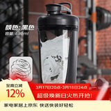贝瑟斯 摇摇杯水杯运动健身水杯奶昔杯子代餐杯蛋白粉搅拌杯子680ML黑色