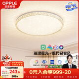 欧普照明（OPPLE）护眼吸顶灯卧室灯智能高显色LED照明简约轻奢风呵护光 玉莹II