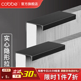 卡贝（cobbe）柜门拉手隐形拉手衣柜橱柜抽屉现代简约暗拉手内嵌入式隐藏门把手 LS901款【黑】长120mm