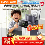 苏泊尔水精灵电热水瓶饮水机烧水壶316L母婴级新款全自动断电恒温保温一体内胆可拆家用净饮5L大容量