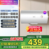 美的（Midea）出品华凌电热水器 一级能效40L/50L/60L 2000W速热家用节能省电小户型租房优选加长防电墙无缝内胆 40L 2000W 安全省电款KY1pro
