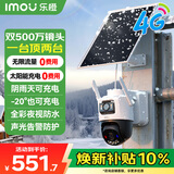 乐橙SA70F双摄太阳能摄像头 终身4g无限流量 监控无线摄像头无需连wifi免插电 360无死角带夜视室外