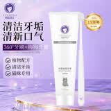 雪貂留香 宠物猫咪用口腔清洁祛味牙膏牙刷套装