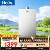 海尔【液化气专用 YD5】13升 ECO节能 低水压启动 速热静音 以旧换新 抗风防冻 家用燃气热水器