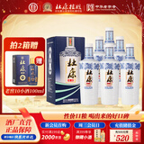 杜康【老窖系列】老窖尊享版50度浓香型纯粮白酒整箱 性价比口粮酒 50度 500mL 6瓶 整箱装