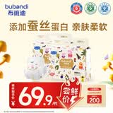 布班迪【透明溯源】小猪佩奇甄芯薄Pro拉拉裤5XL68片婴儿尿不湿蚕丝蛋白
