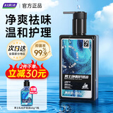 妇炎洁凯迪克男士私处护理液沐浴露私处私护洗液止痒私密抑菌洗液260g