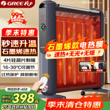 格力（GREE）【速热+无光+无噪】 取暖器家用节能低耗暖气遥控取暖气加湿无光防烫电热膜速热电暖器NDYM-X7021B
